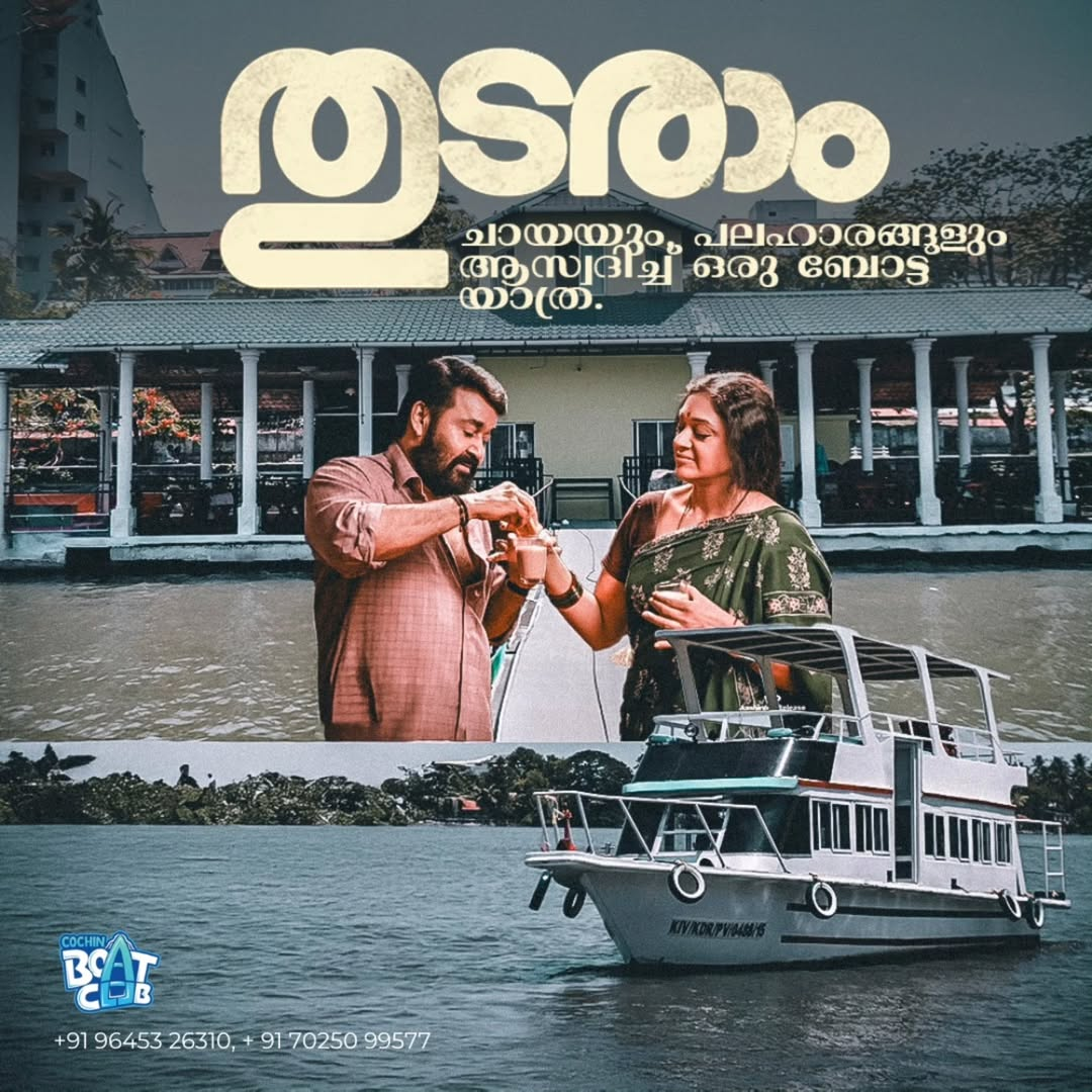 Thudarum – Tourism Campaign Poster